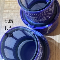 ダイソンv10フィルター　3つの画像