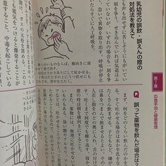 暮らしの知恵百貨　困った時に読む本の画像