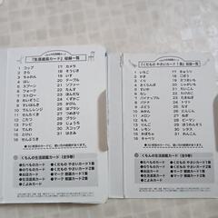 公文の知育カードの画像