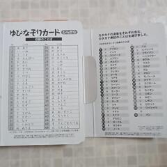 公文の知育カードの画像