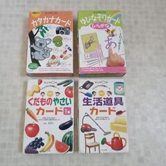 公文の知育カードの画像