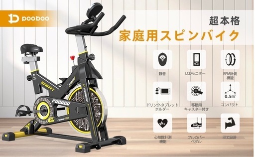 エアロバイク/スピンバイク