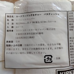 コストコ　トイレットペーパー　６ロールの画像