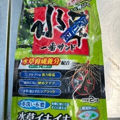水草一番サンド　　新品