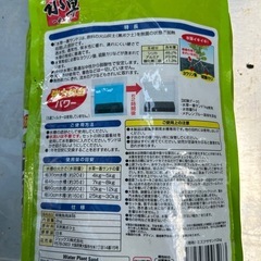 水草一番サンド　　新品の画像
