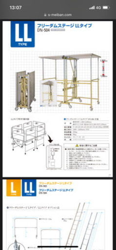 フリーダムステージ　LLタイプ　8台