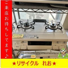 Y0148　ガステーブル　Paloma　パロマ　LPガス　2022年製　IC-S87KSH-2R　送料A　札幌　リサイクルれお　すすきの店