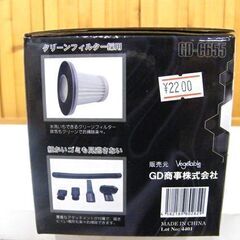 新品 Vegetable ワンタッチカークリーナー GD-C655 ブラック DC12V専用 掃除機 ハンディクリーナー 札幌市厚別区 厚別店の画像