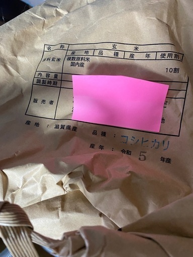 令和5年度    滋賀県産コシヒカリ30キロ  玄米