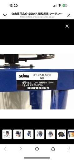 シーリング攪拌機