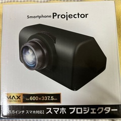 【1、2回使用】スマホプロジェクター【トーシン産業】