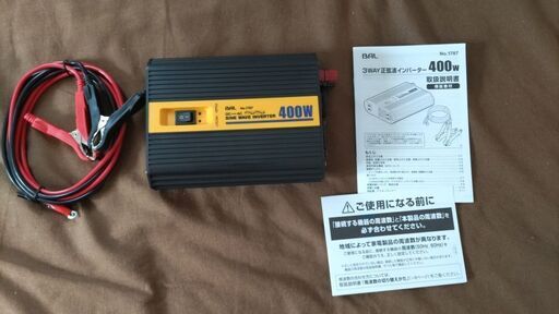 正弦波インバーター 400W  BAL No.1787　開封済新品（未使用）