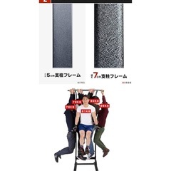 自宅用　懸垂、筋トレステーションの画像