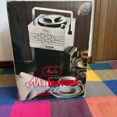 レトロなコーヒーメーカー
