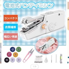 週末SALE‼️ハンドミシン