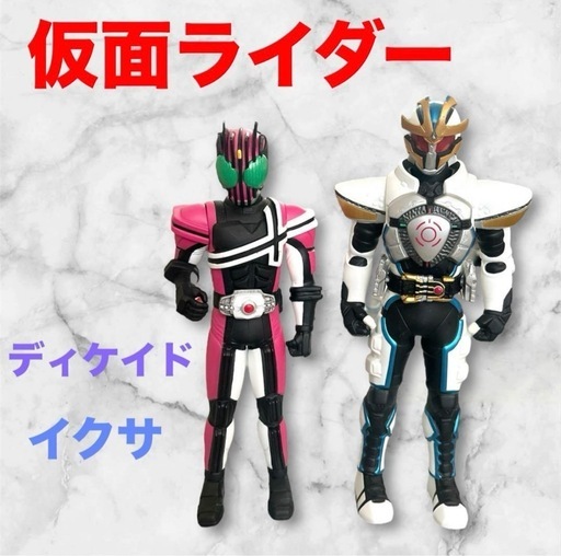 仮面ライダー❤フィギュア2体セット　イクサ　ディケイド　まとめ売り　置物