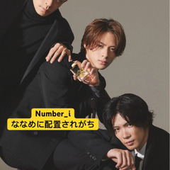 number_iの推し活仲間探してます