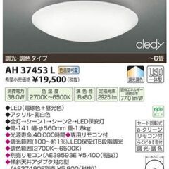 コイズミ　LED照明　453の画像