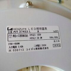コイズミ　LED照明　453の画像