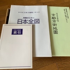 日本大地図2004未使用の画像