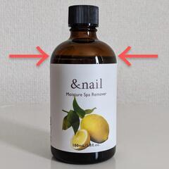 アンドネイル＜除光液＞