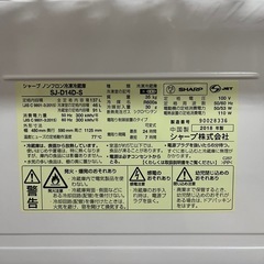 冷蔵庫　SHARPの画像