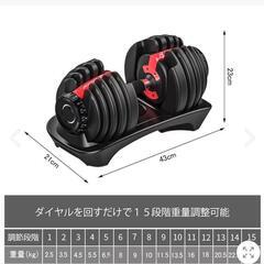 可変式ダンベル　GOGOJUMP　24kg × 2  15段階調整可の画像