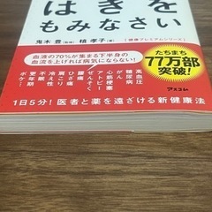 長生きしたけりゃふくらはぎをもみなさいの画像