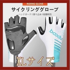 サイクリンググローブ XL自転車手袋 衝撃吸収　サイクルグローブ ロードバイクの画像