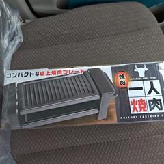 新品未開封焼き肉ホットプレートの画像