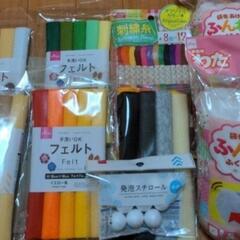 （受付終了しました）手芸用品