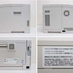 【処5/23】≪C236ジ-26≫通電OK NEC モノクロページプリンタ MuliWriter 5500 印刷枚数約34,000枚 レーザープリンター 事務用品/OA用品 現状品の画像