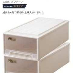 『 3つ引き取れる方』押し入れ収納×3