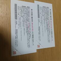 はるやま 株主優待 20%OFF 割引券の画像