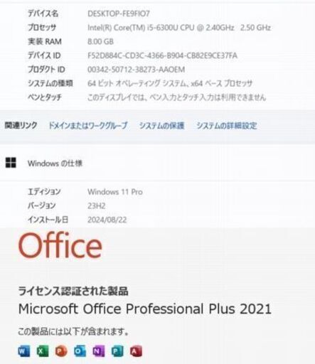 富士通　LIFEBOOK　A576/P　予約済