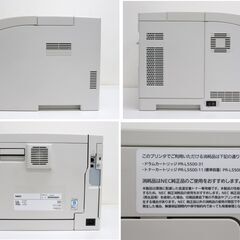 【処5/23】≪C237ジ-34≫通電OK NEC モノクロページプリンタ MuliWriter 5500 印刷枚数約50,300枚 レーザープリンター 事務用品/OA用品 現状品の画像