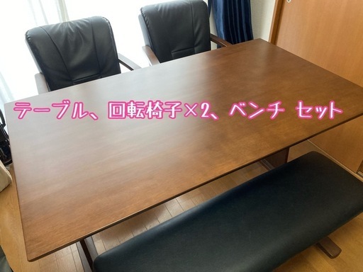 テーブル、椅子、ベンチ4点セット