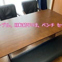 テーブル、椅子、ベンチ4点セット