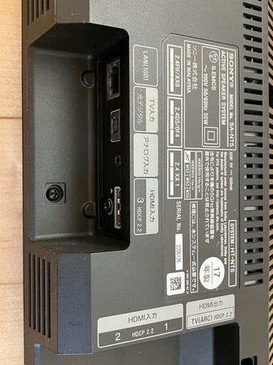 ソニーサウンドバー　HT-NT5