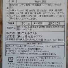 あたりめ　かむっこ180g　の画像