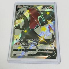 【販売】リザードンV SSR　307/190🔥田川市/おたからの翔