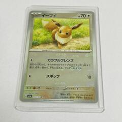 【販売】イーブイ　マスターボールミラー🔥田川市/おたからの翔