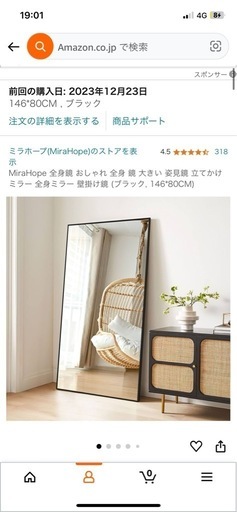 大型姿見　鏡　全身