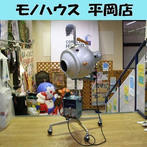動作確認済み ニッコーライト 光線治療器 スタンド付き 日興電子工業 黒田光線 カーボン治療器 札幌市 清田区 平岡