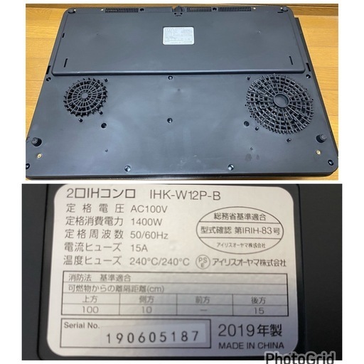 2019年製?アイリスオーヤマ 2口 IHクッキングヒーター  1400W 電磁調理器 100V ブラック IHK-W12P-B とア