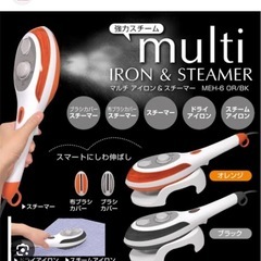 週末SALE‼️スチームアイロン