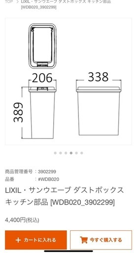 LIXIL リクシル ダストボックス WDB020 