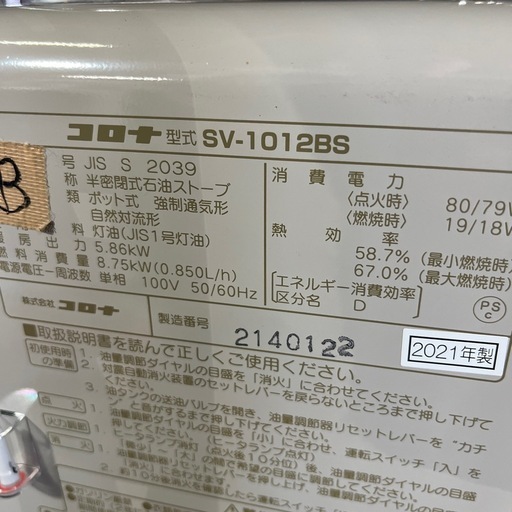 ☆激安☆CORONA 煙突ストーブ　真ん中置きタイプ