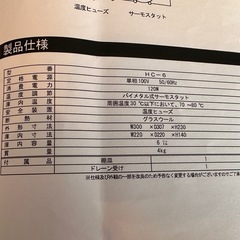 ホットキャビ（タオルウォーマー）の画像