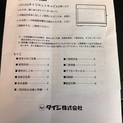 ホットキャビ（タオルウォーマー）の画像
